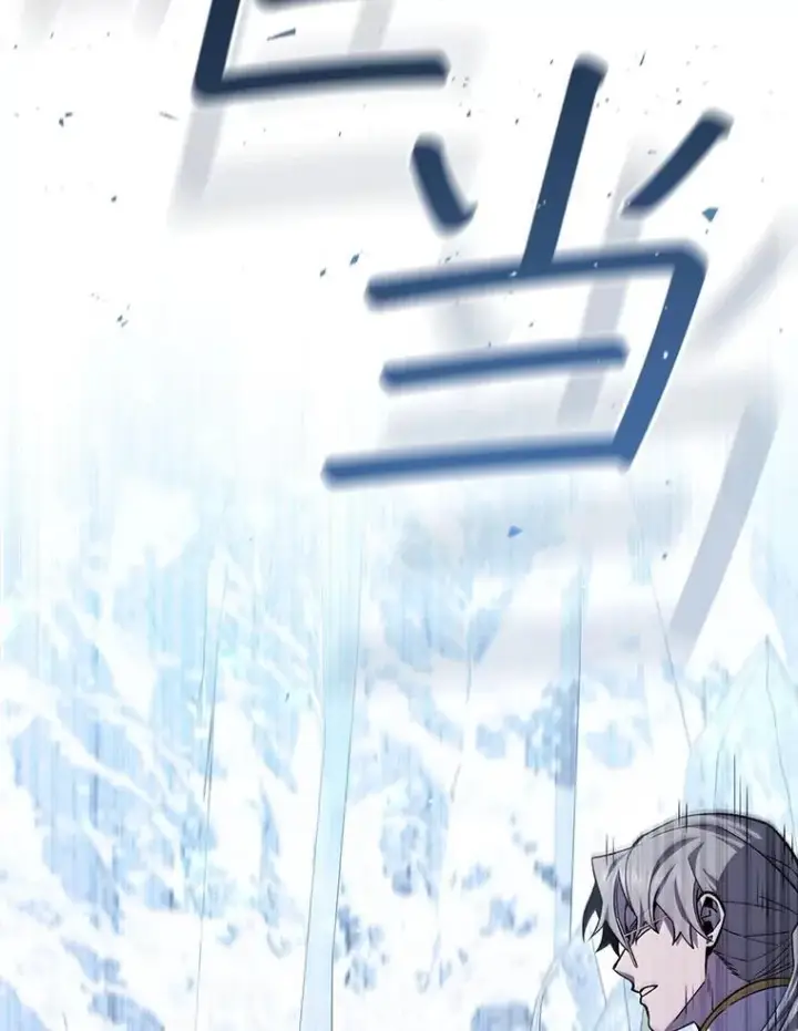 《吞龙魔法师》41.走自己的路图94