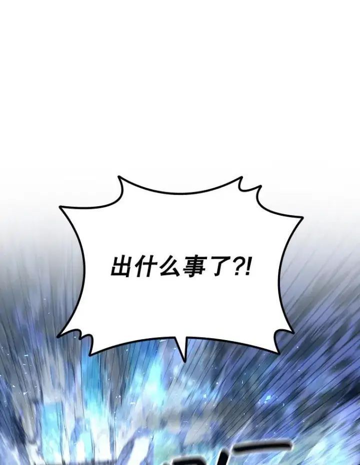 《吞龙魔法师》41.走自己的路图96
