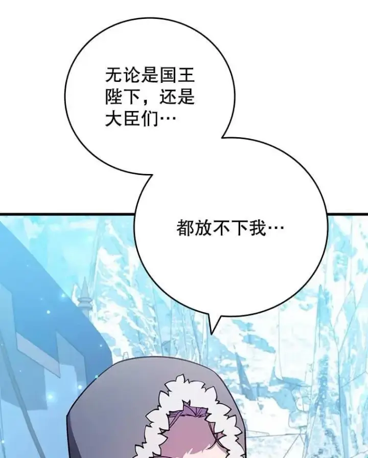 《吞龙魔法师》42.替我保密图100