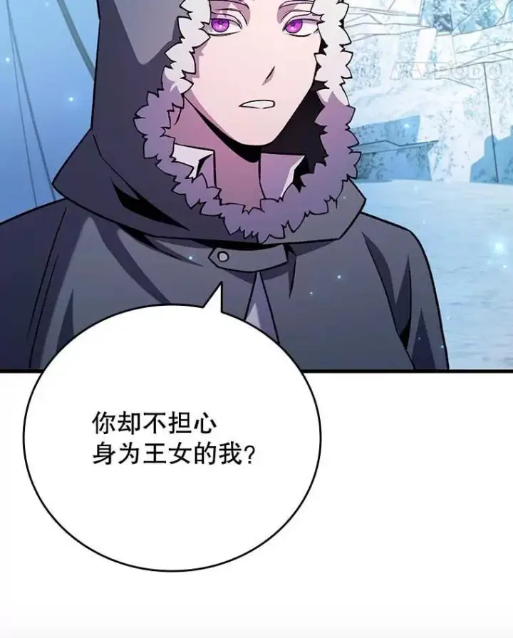 《吞龙魔法师》42.替我保密图101