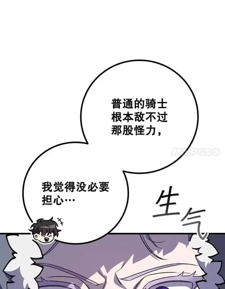 《吞龙魔法师》42.替我保密图104