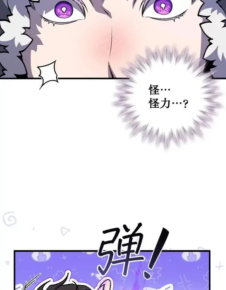 《吞龙魔法师》42.替我保密图105