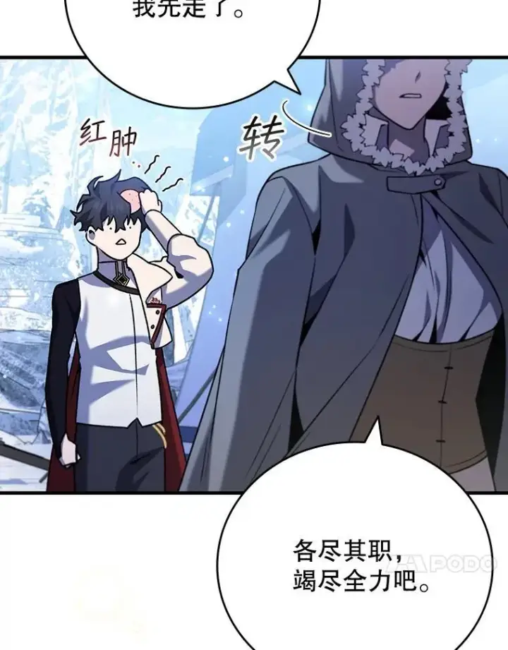 《吞龙魔法师》42.替我保密图107