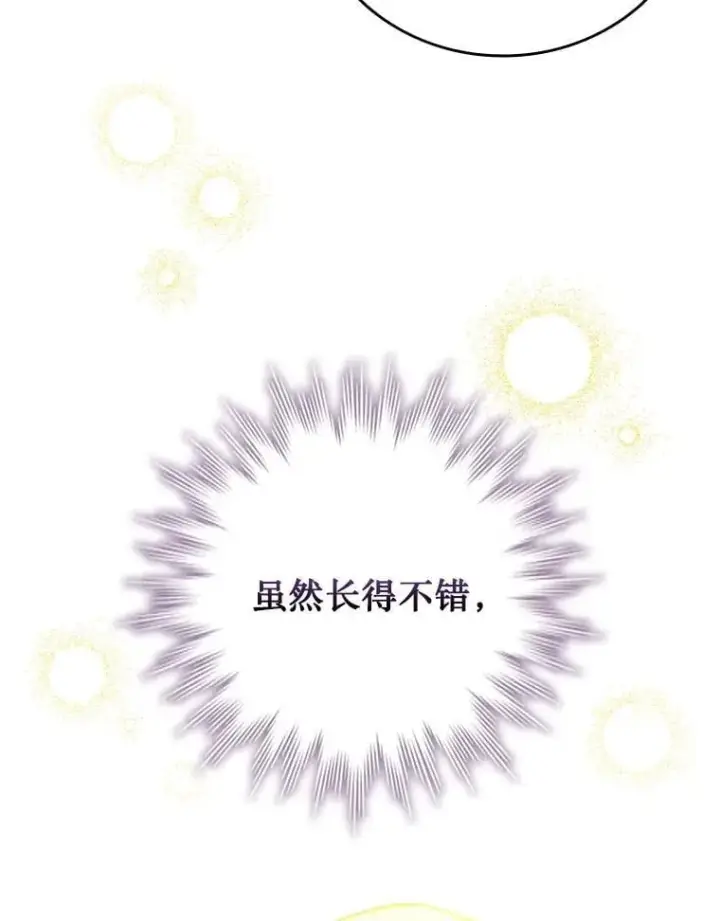 《吞龙魔法师》42.替我保密图108