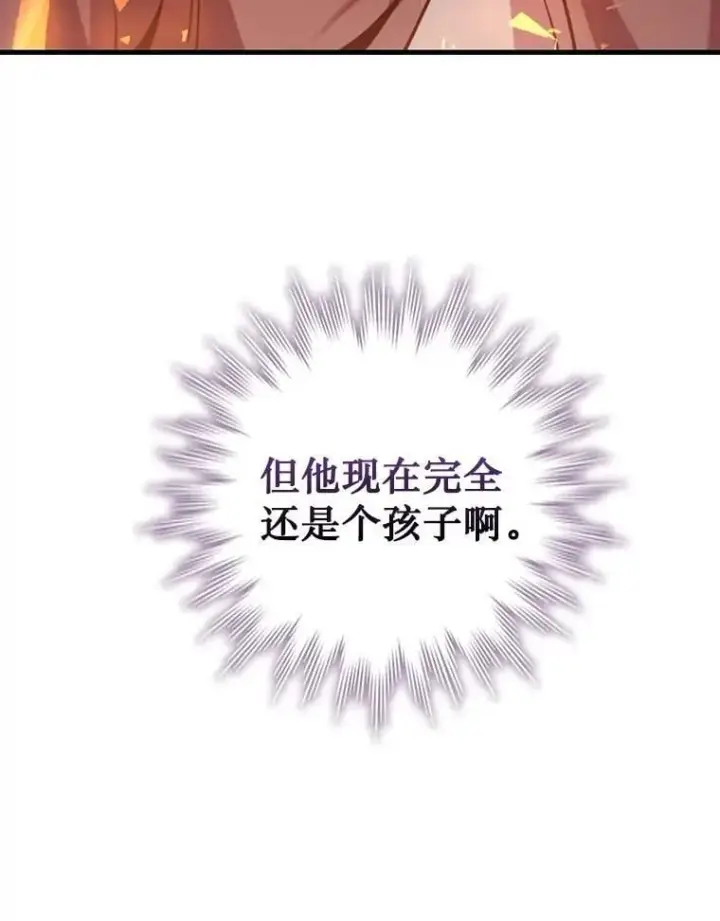 《吞龙魔法师》42.替我保密图110