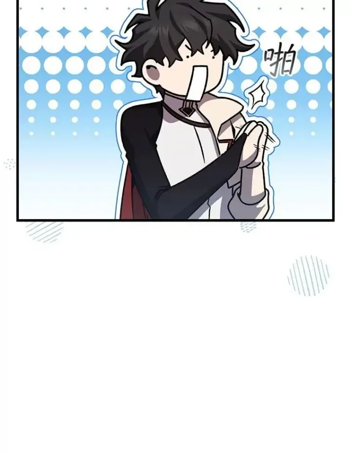 《吞龙魔法师》42.替我保密图112
