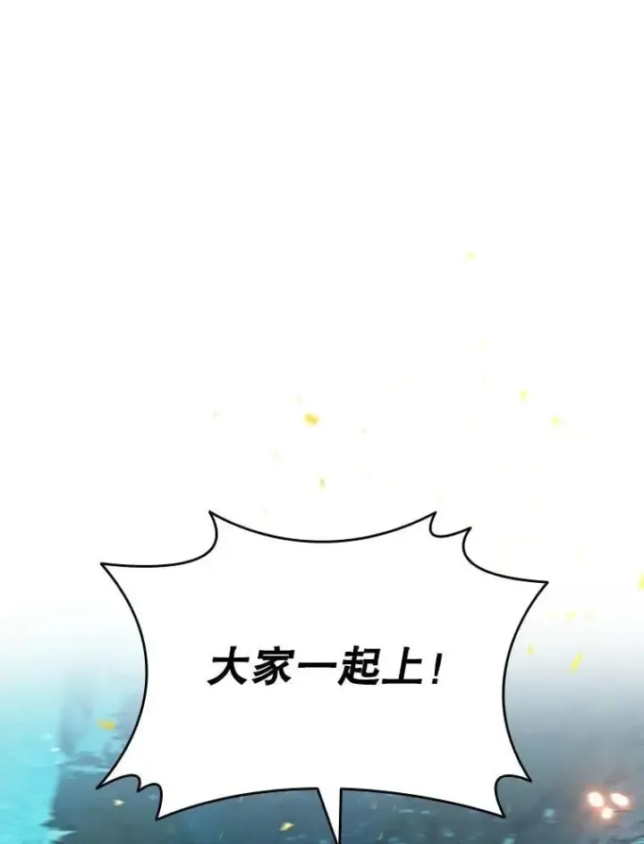 《吞龙魔法师》42.替我保密图114