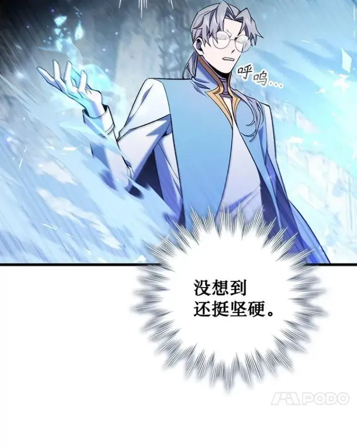 《吞龙魔法师》42.替我保密图17