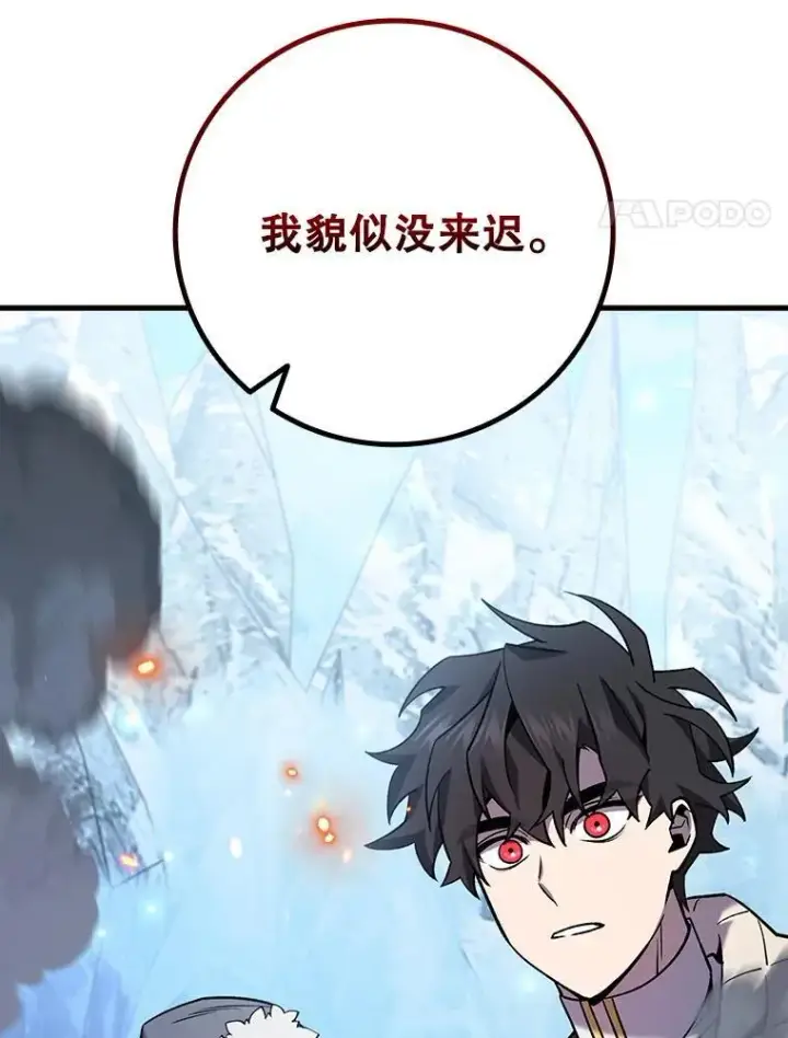 《吞龙魔法师》42.替我保密图31