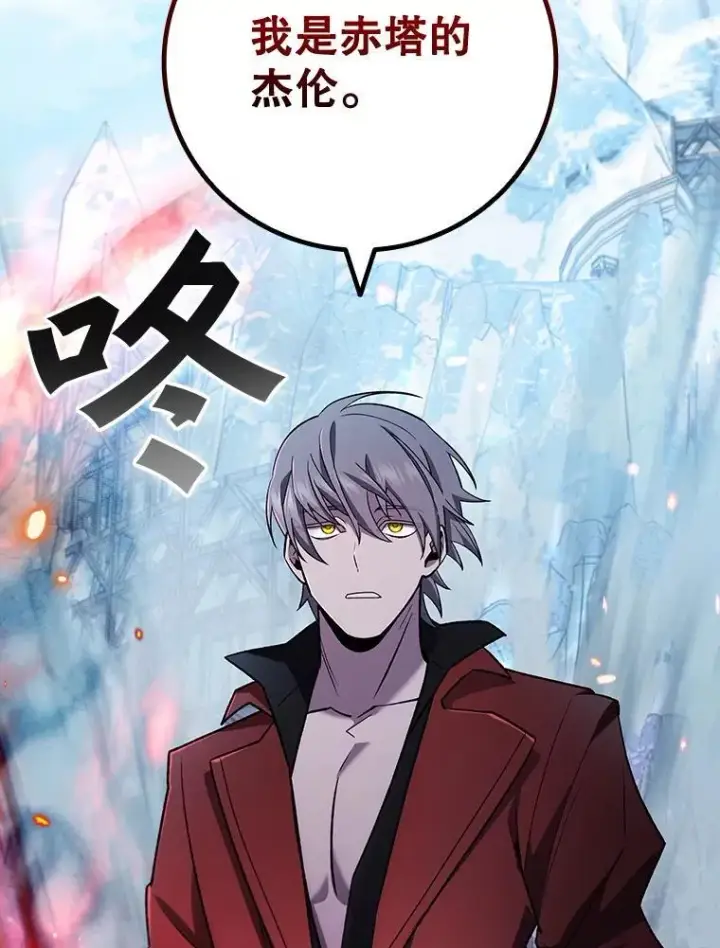 《吞龙魔法师》42.替我保密图33