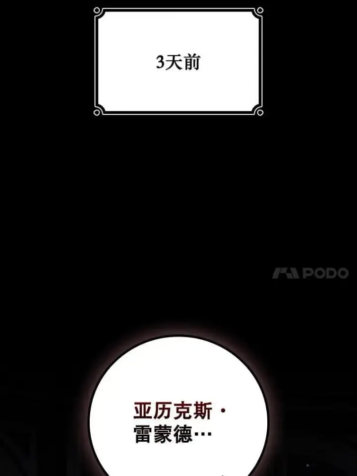 《吞龙魔法师》42.替我保密图41