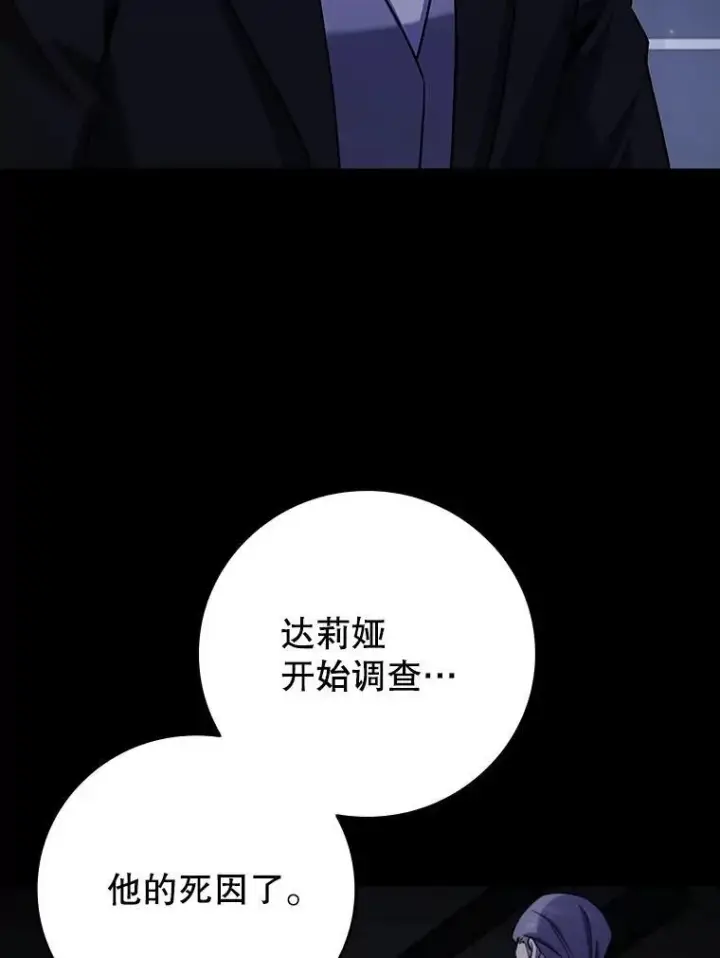 《吞龙魔法师》42.替我保密图43