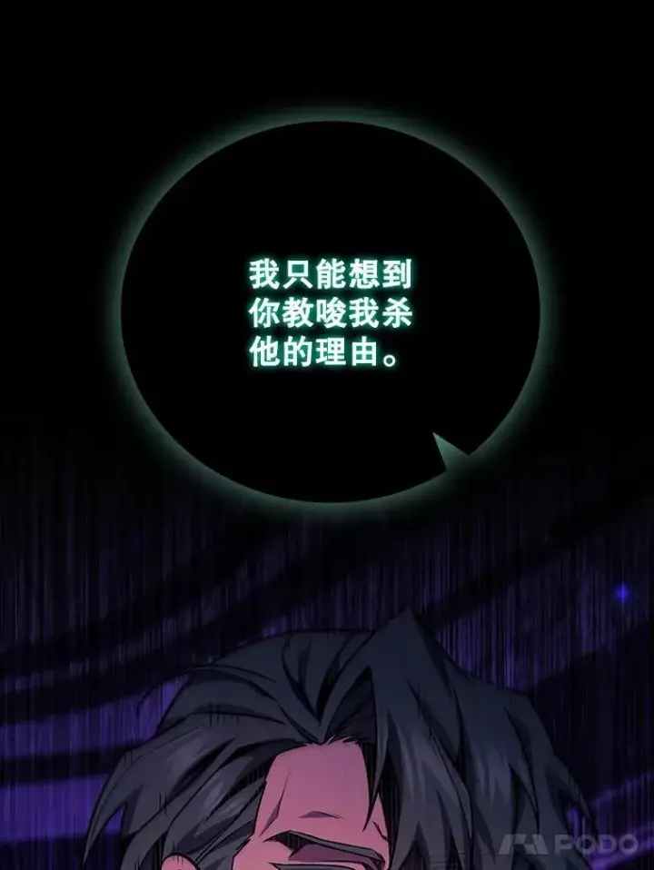 《吞龙魔法师》42.替我保密图48