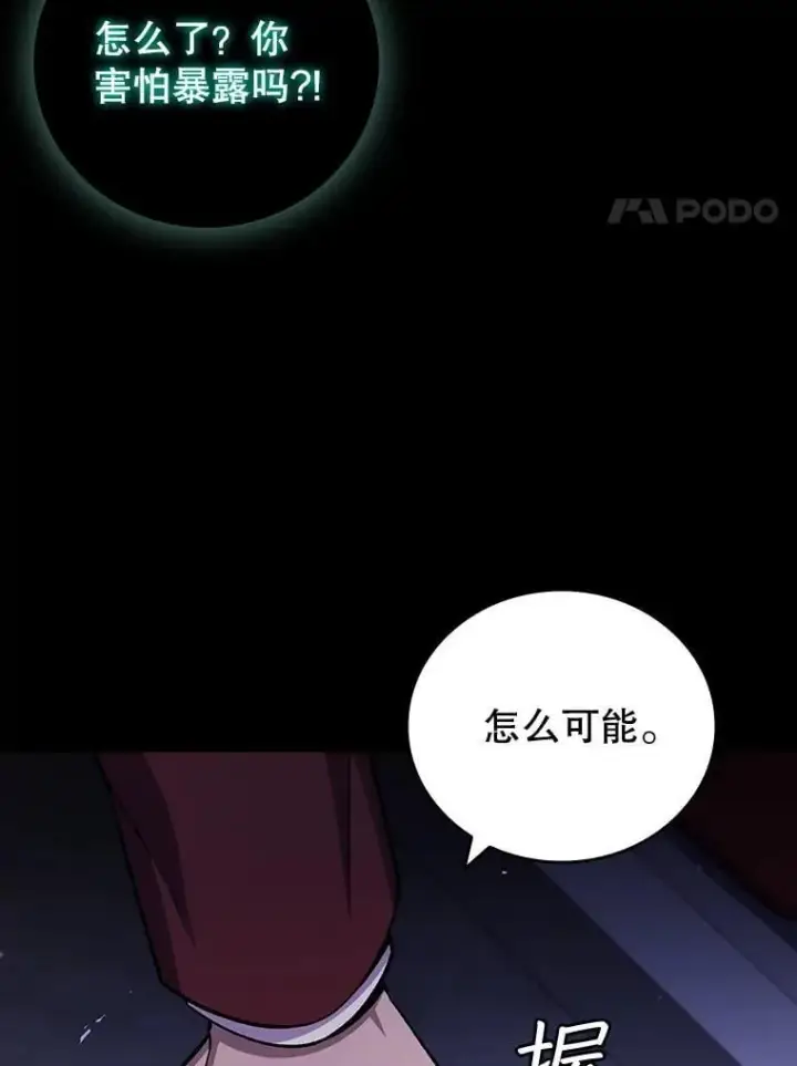 《吞龙魔法师》42.替我保密图51