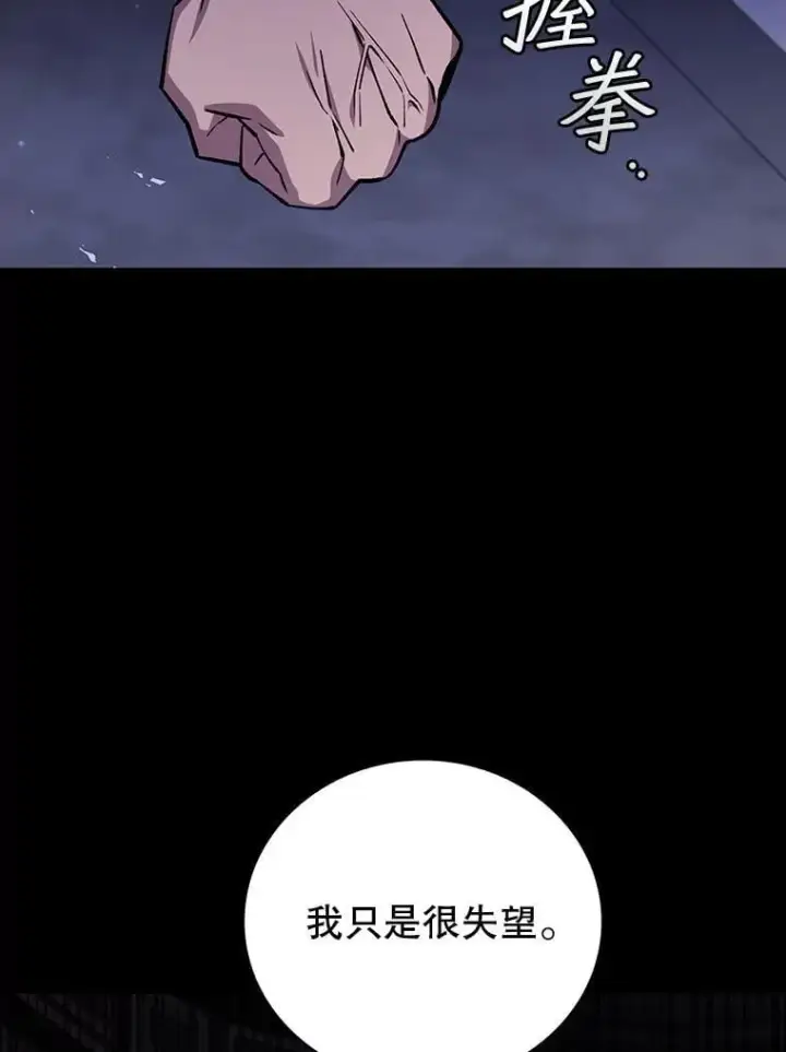 《吞龙魔法师》42.替我保密图52