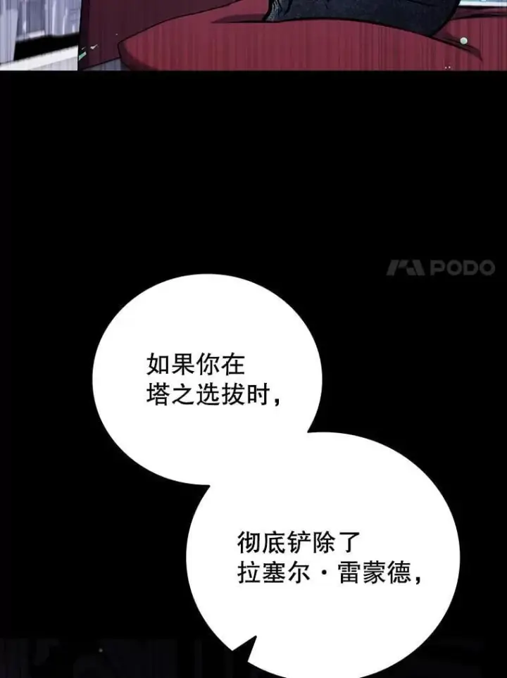 《吞龙魔法师》42.替我保密图54