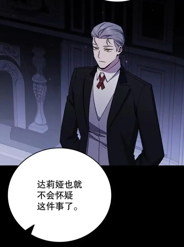 《吞龙魔法师》42.替我保密图55