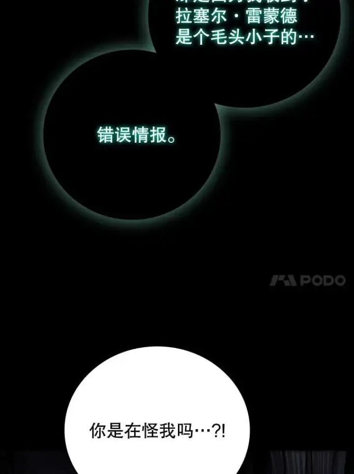 《吞龙魔法师》42.替我保密图57