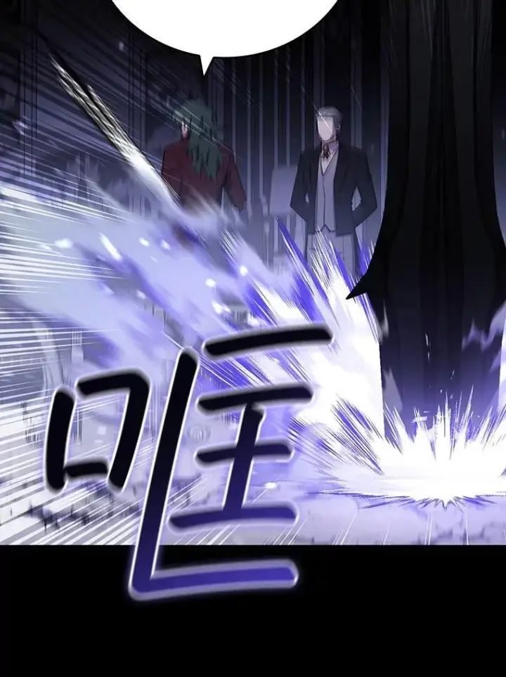《吞龙魔法师》42.替我保密图58