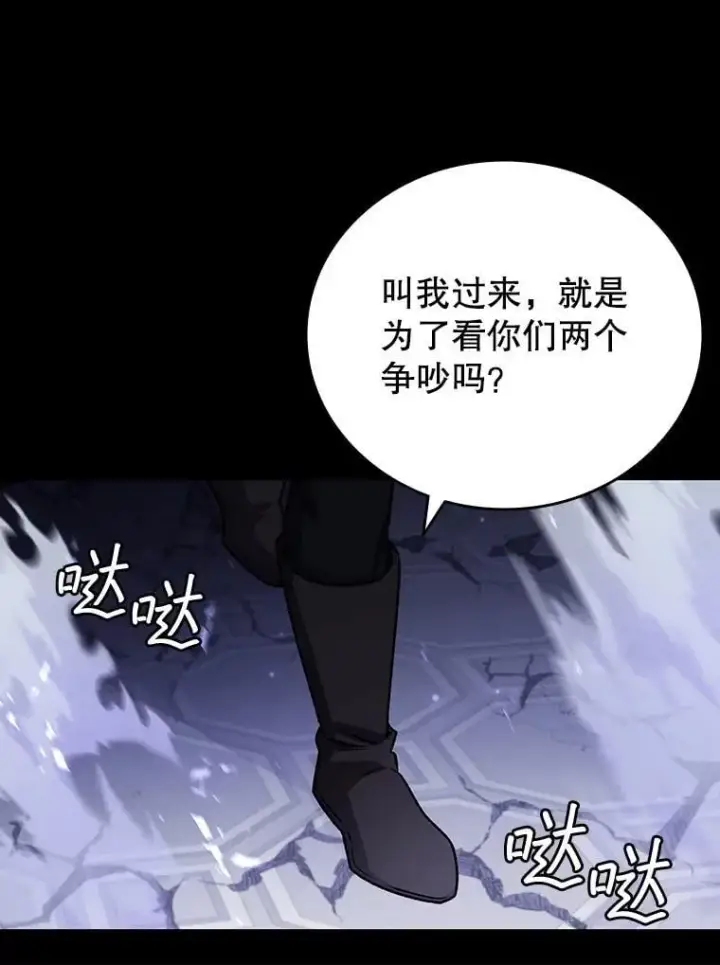《吞龙魔法师》42.替我保密图59