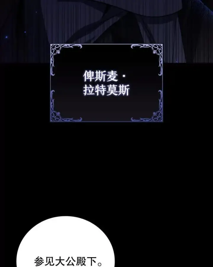 《吞龙魔法师》42.替我保密图62