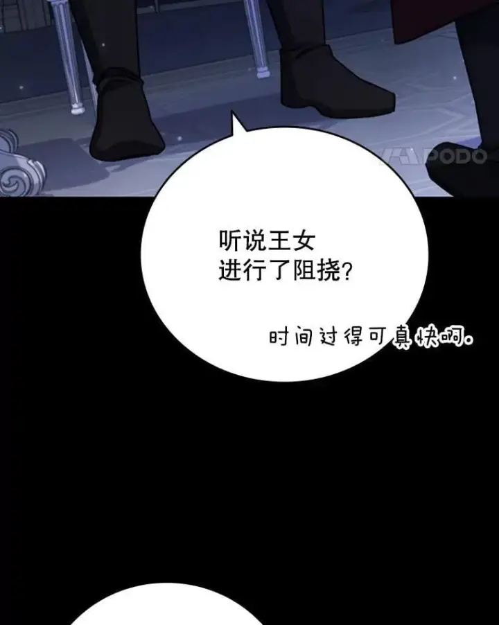 《吞龙魔法师》42.替我保密图64