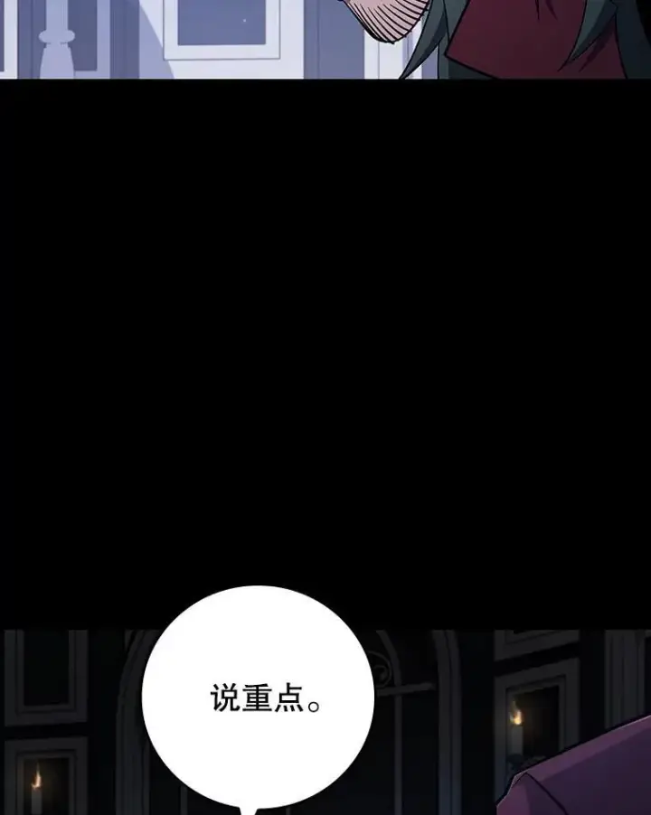 《吞龙魔法师》42.替我保密图66