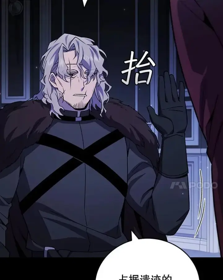 《吞龙魔法师》42.替我保密图67