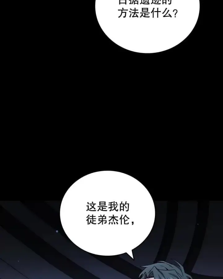 《吞龙魔法师》42.替我保密图68