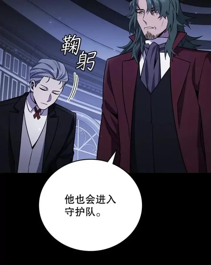 《吞龙魔法师》42.替我保密图69
