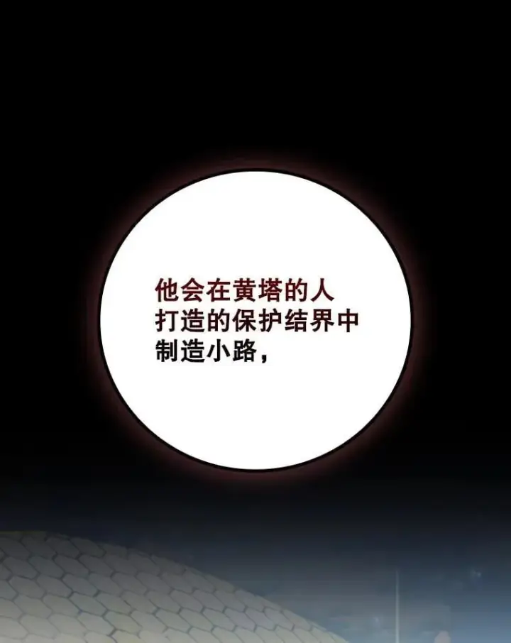 《吞龙魔法师》42.替我保密图70