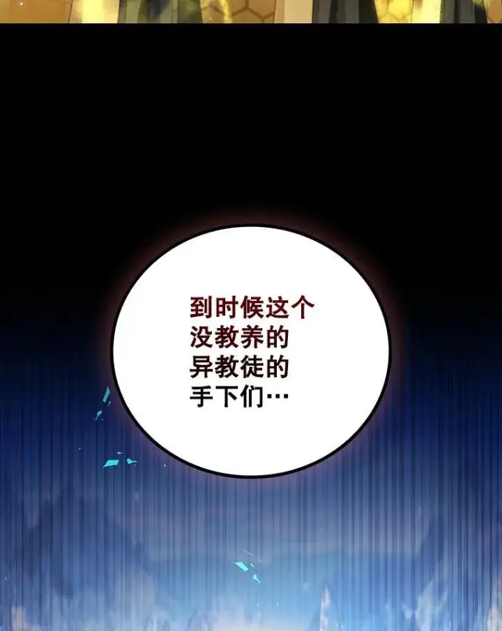 《吞龙魔法师》42.替我保密图72