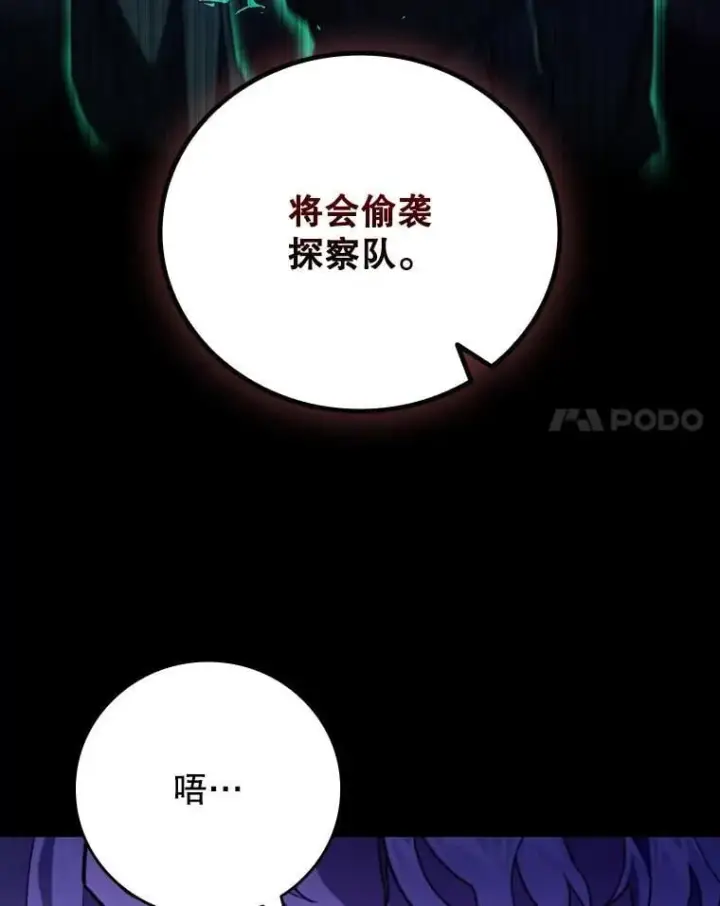 《吞龙魔法师》42.替我保密图74