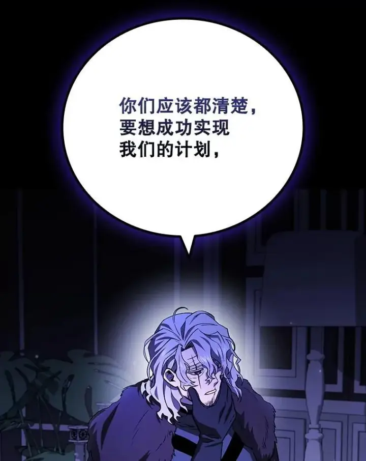 《吞龙魔法师》42.替我保密图76