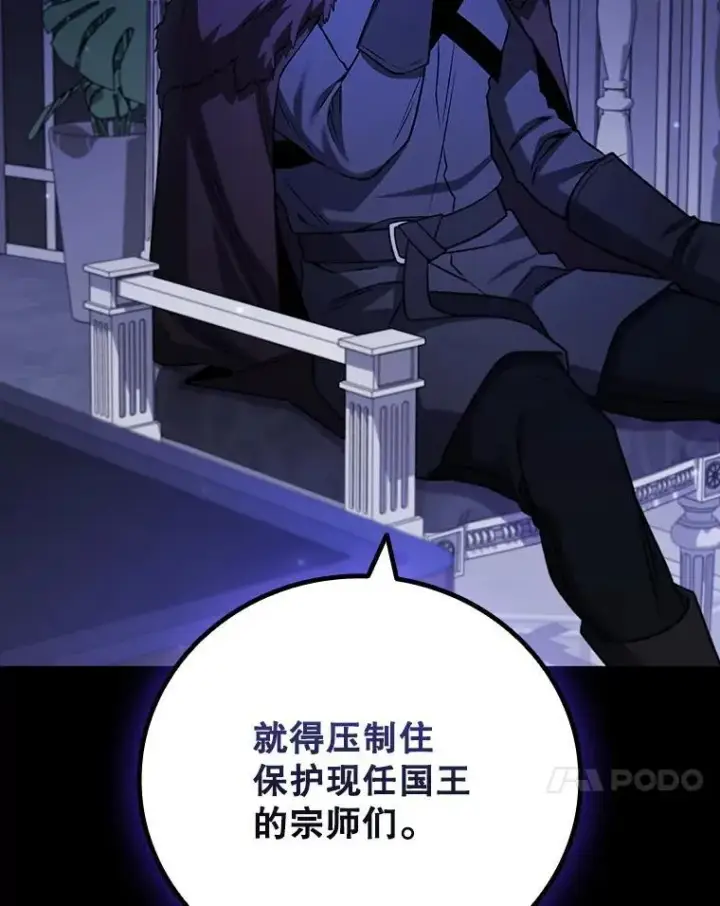 《吞龙魔法师》42.替我保密图77