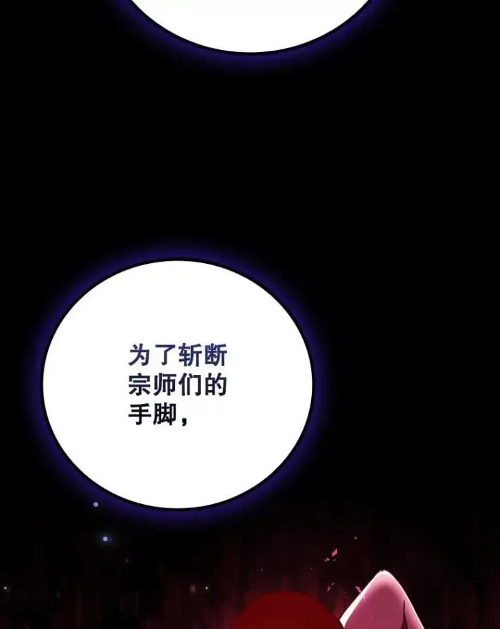 《吞龙魔法师》42.替我保密图78
