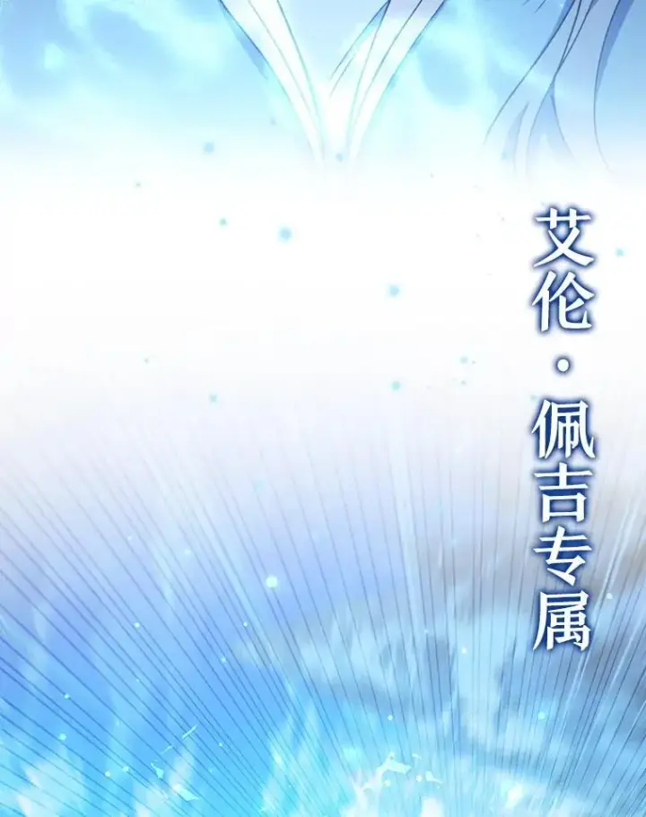 《吞龙魔法师》42.替我保密图8