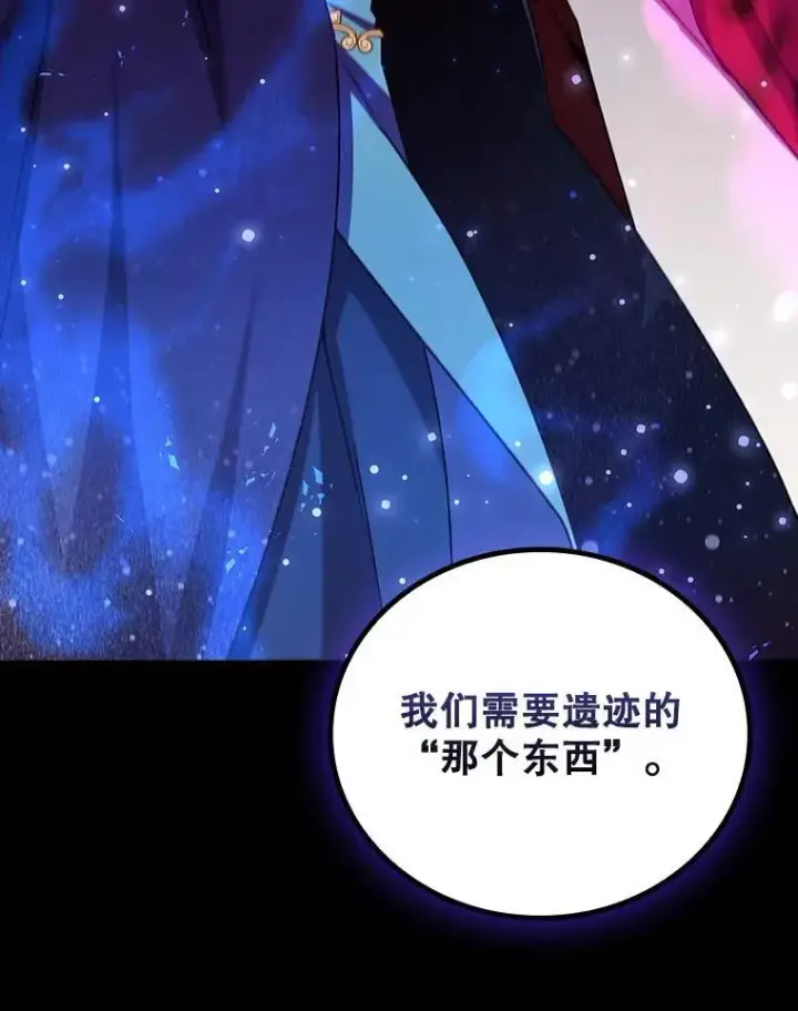 《吞龙魔法师》42.替我保密图80