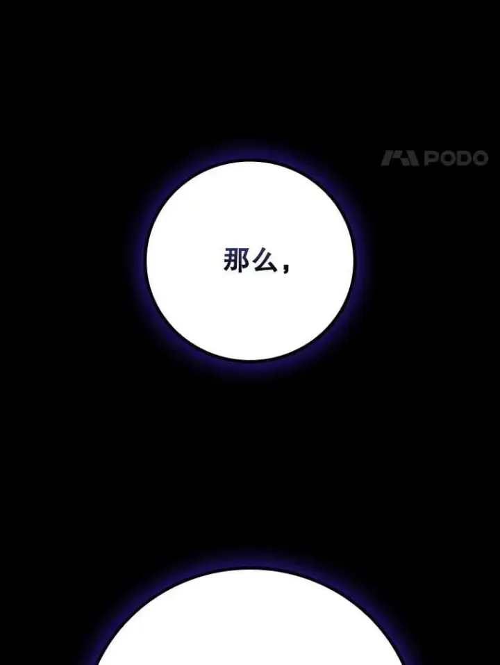 《吞龙魔法师》42.替我保密图81