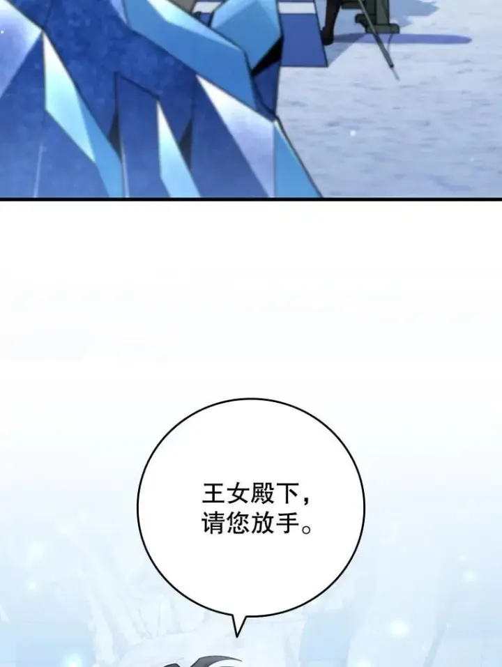 《吞龙魔法师》42.替我保密图86