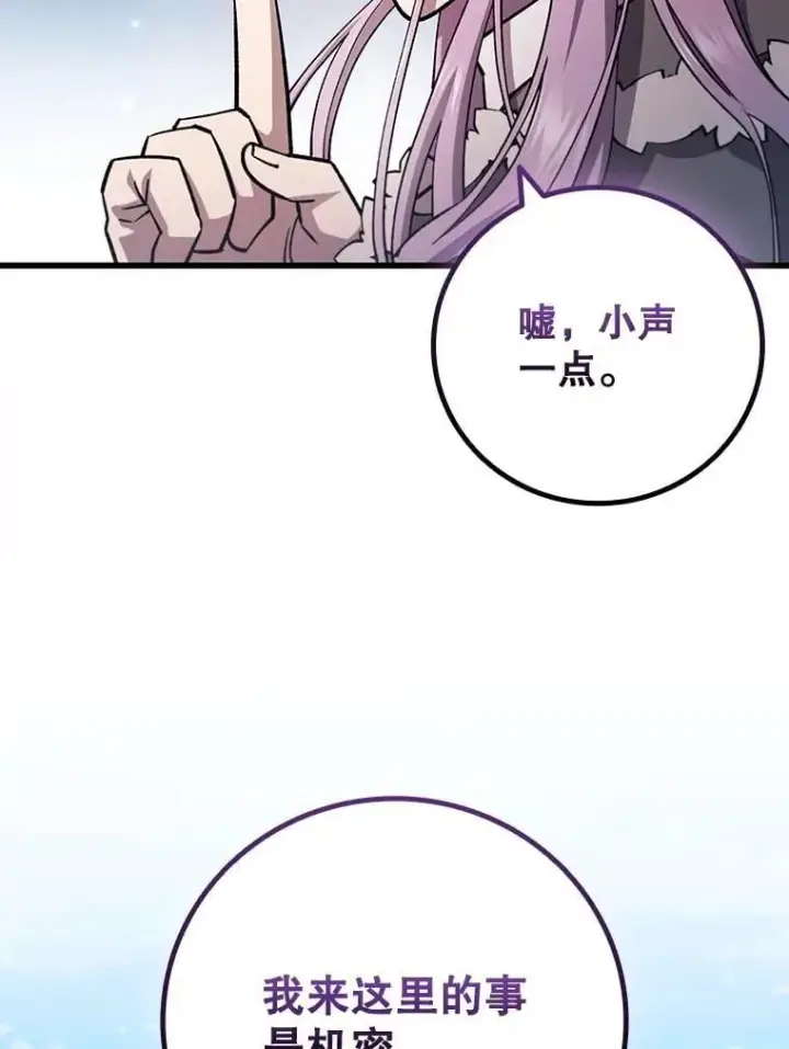 《吞龙魔法师》42.替我保密图89