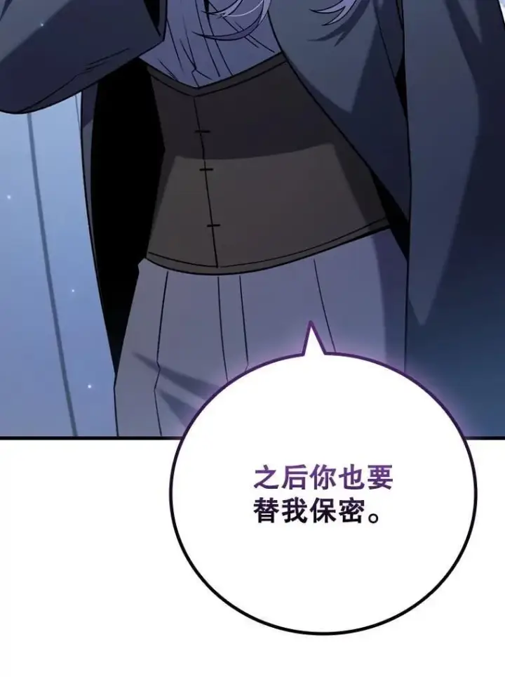 《吞龙魔法师》42.替我保密图91