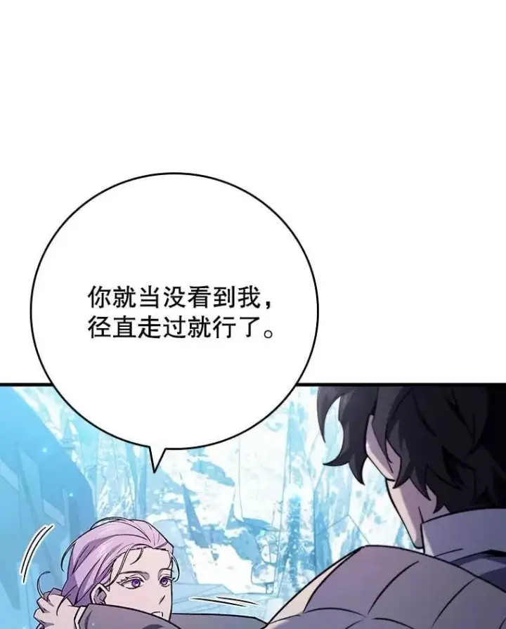 《吞龙魔法师》42.替我保密图92