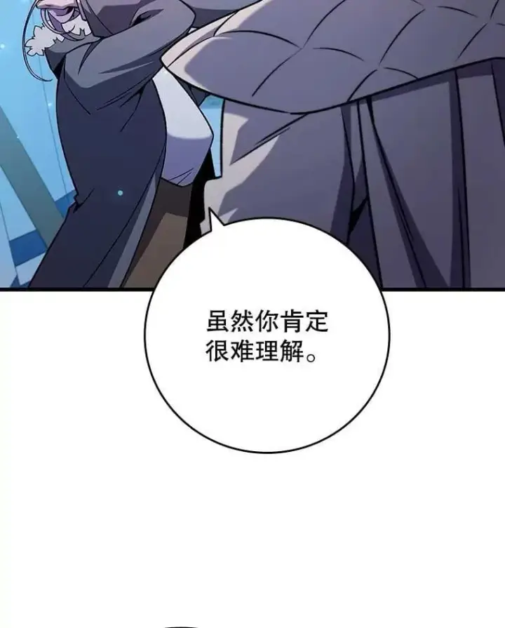 《吞龙魔法师》42.替我保密图93
