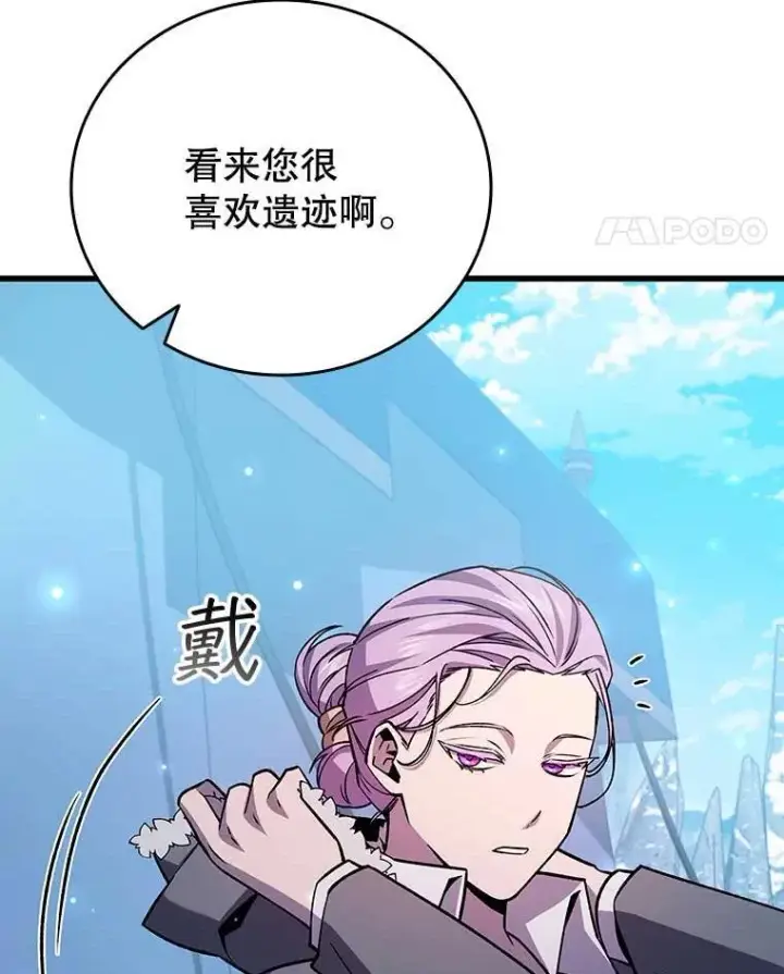 《吞龙魔法师》42.替我保密图94