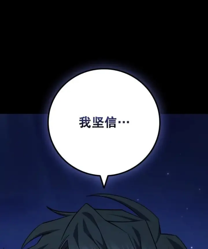 《吞龙魔法师》43.私生子图105