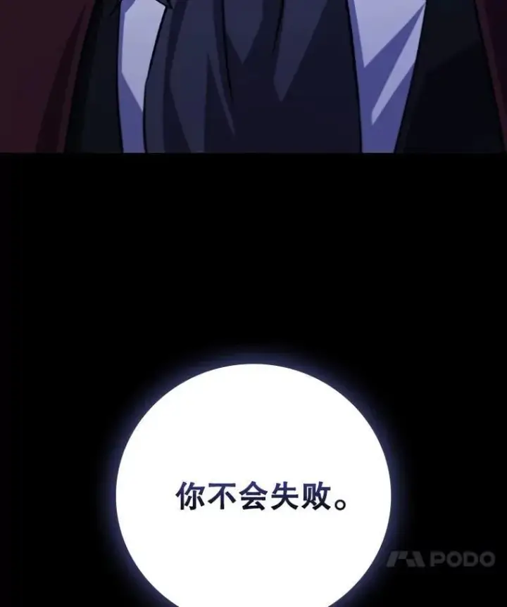 《吞龙魔法师》43.私生子图107