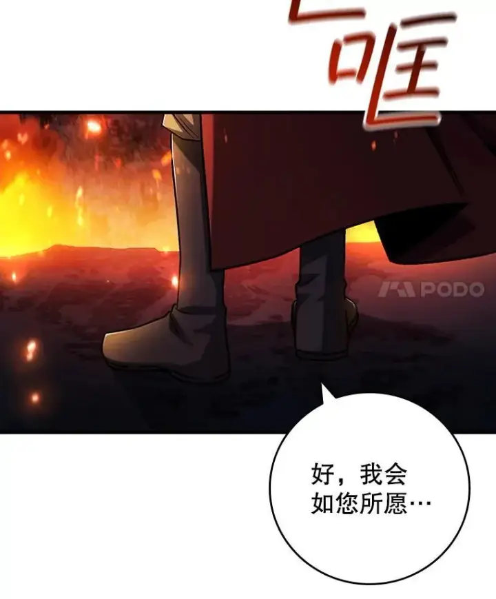 《吞龙魔法师》43.私生子图111