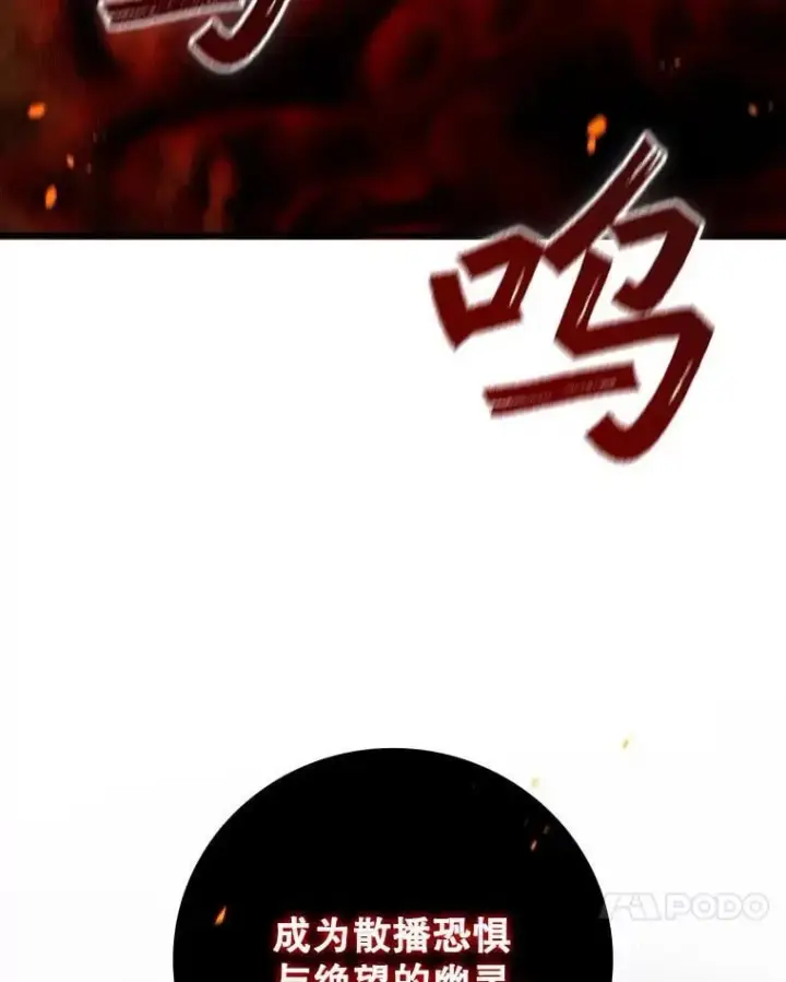 《吞龙魔法师》43.私生子图114