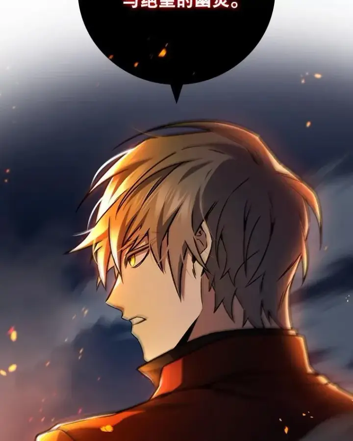 《吞龙魔法师》43.私生子图115